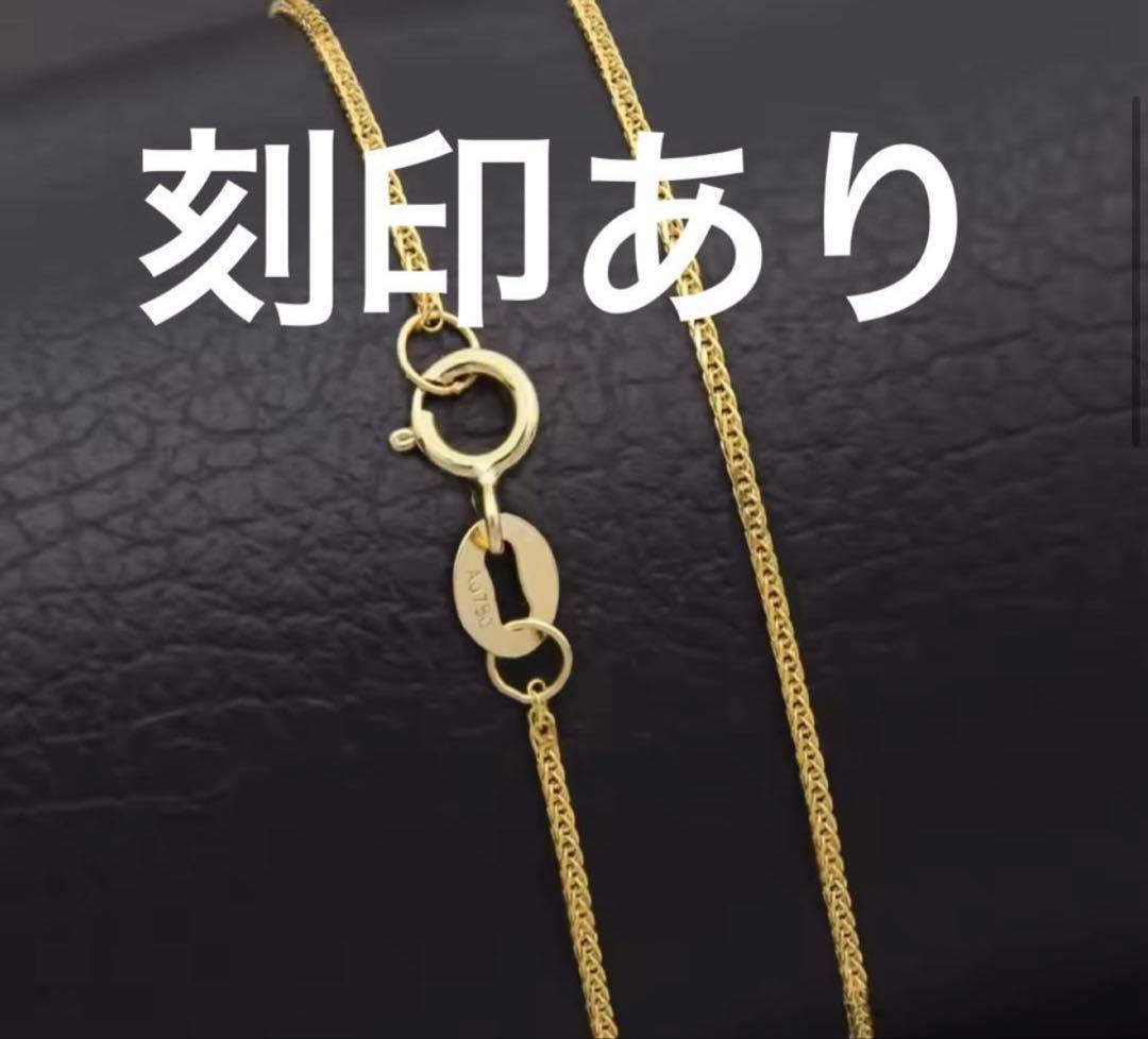 タ*ン様 18金 AU750 ブレスレット