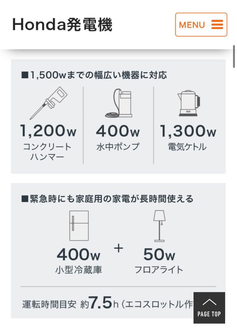 新品 未開封 HONDA EU18i ポータブル 発電機 インバーター搭載