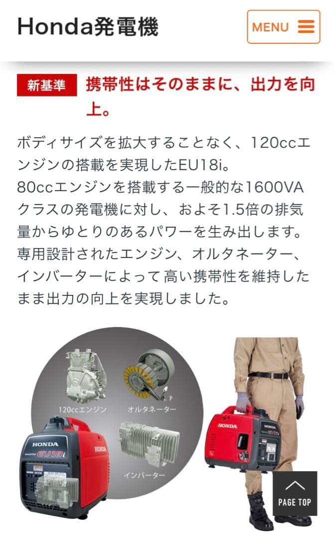 新品 未開封 HONDA EU18i ポータブル 発電機 インバーター搭載