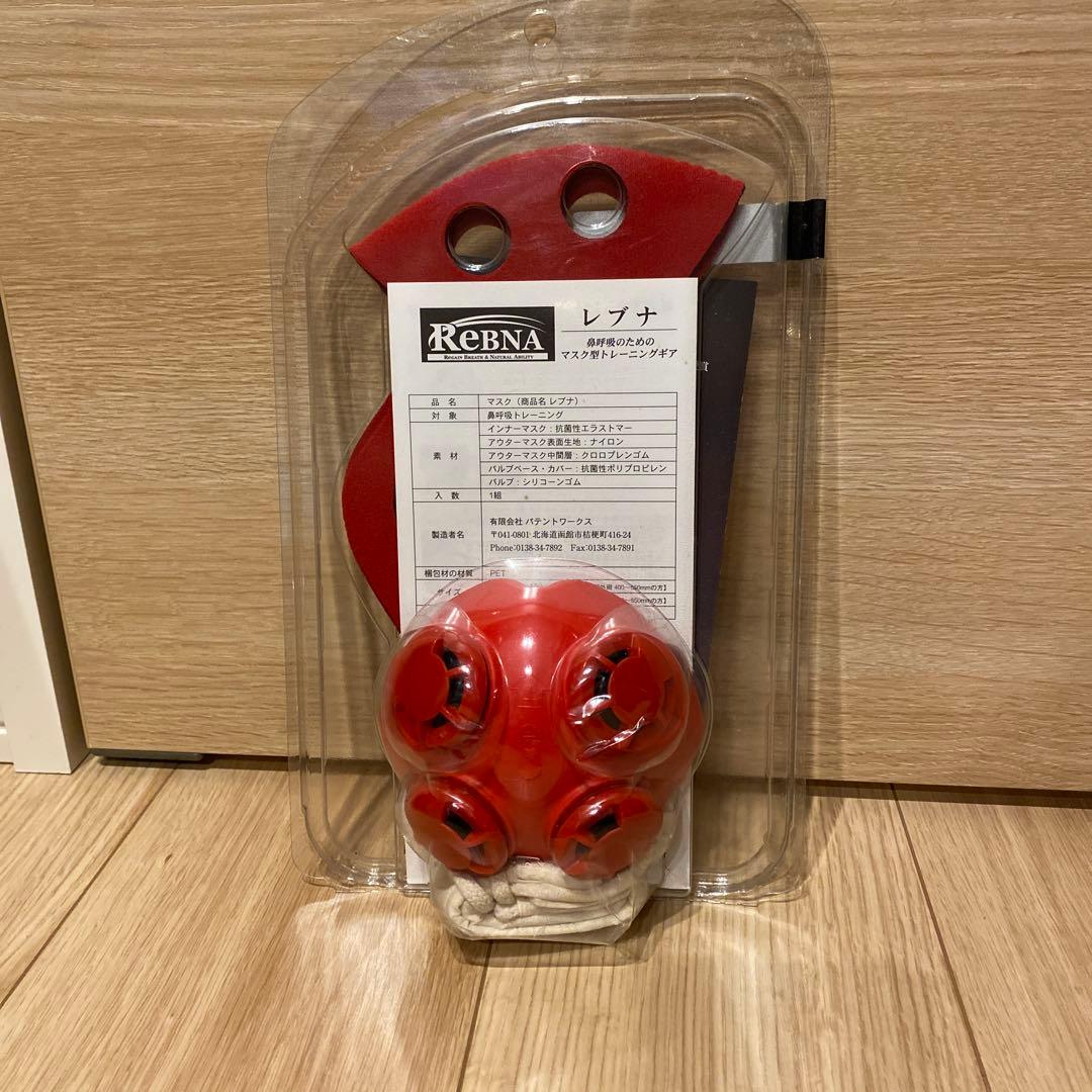 Rebna (レブナマスク) 赤