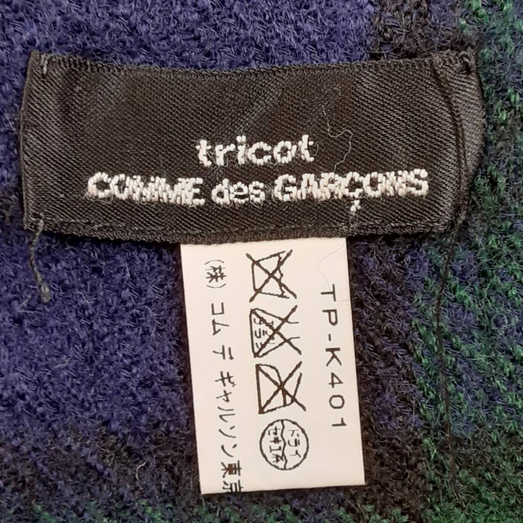 美品◎tricot COMME des GARÇONS 大判ストール マフラー