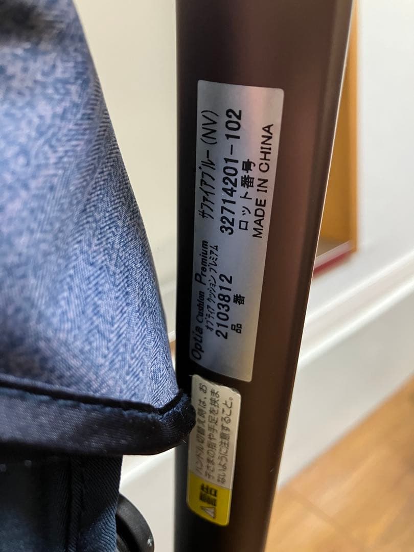 Aprica アプリカ　オプティアクッションプレミアム　サファイアブルー