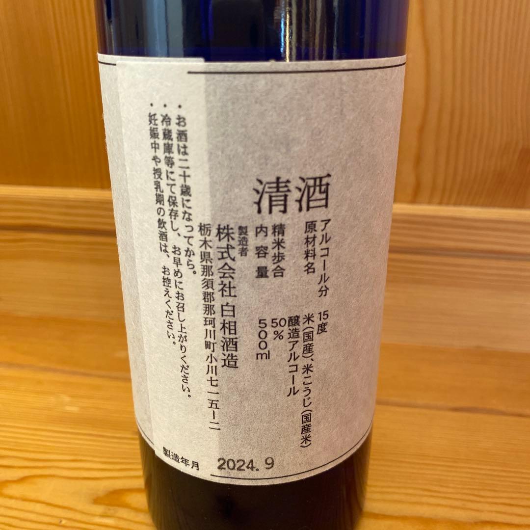 森伊蔵 本格焼酎 1.8ℓ