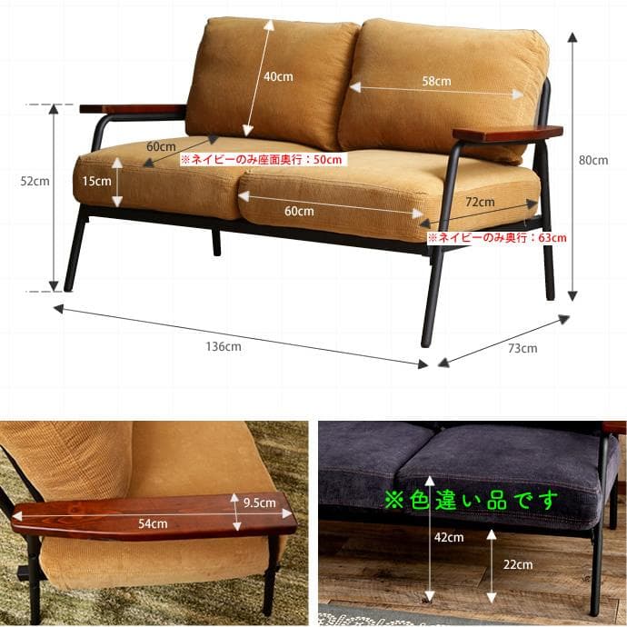 コーデュロイ張地 2人掛けソファ イエロー