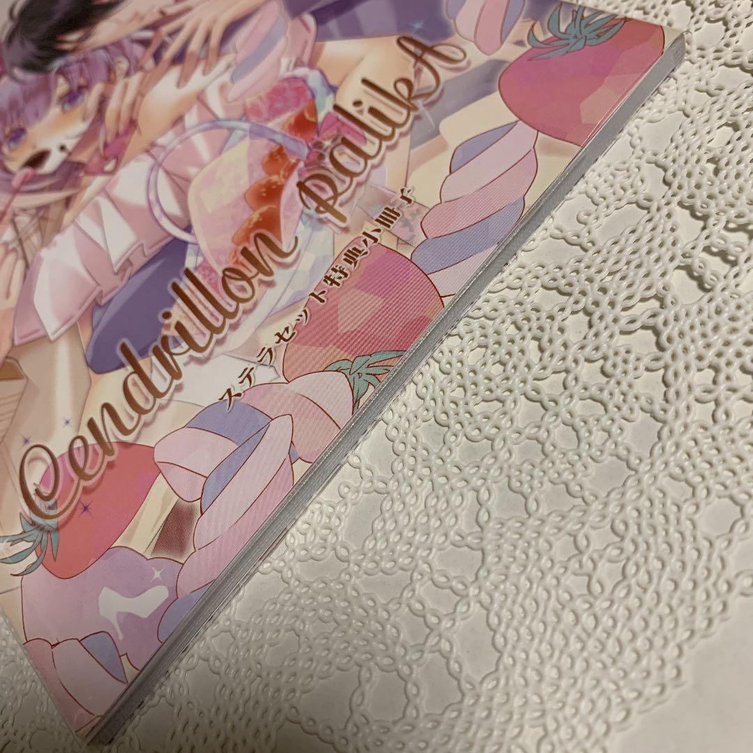 【新品】Cendrillon palikA ステラワース 特典 小冊子