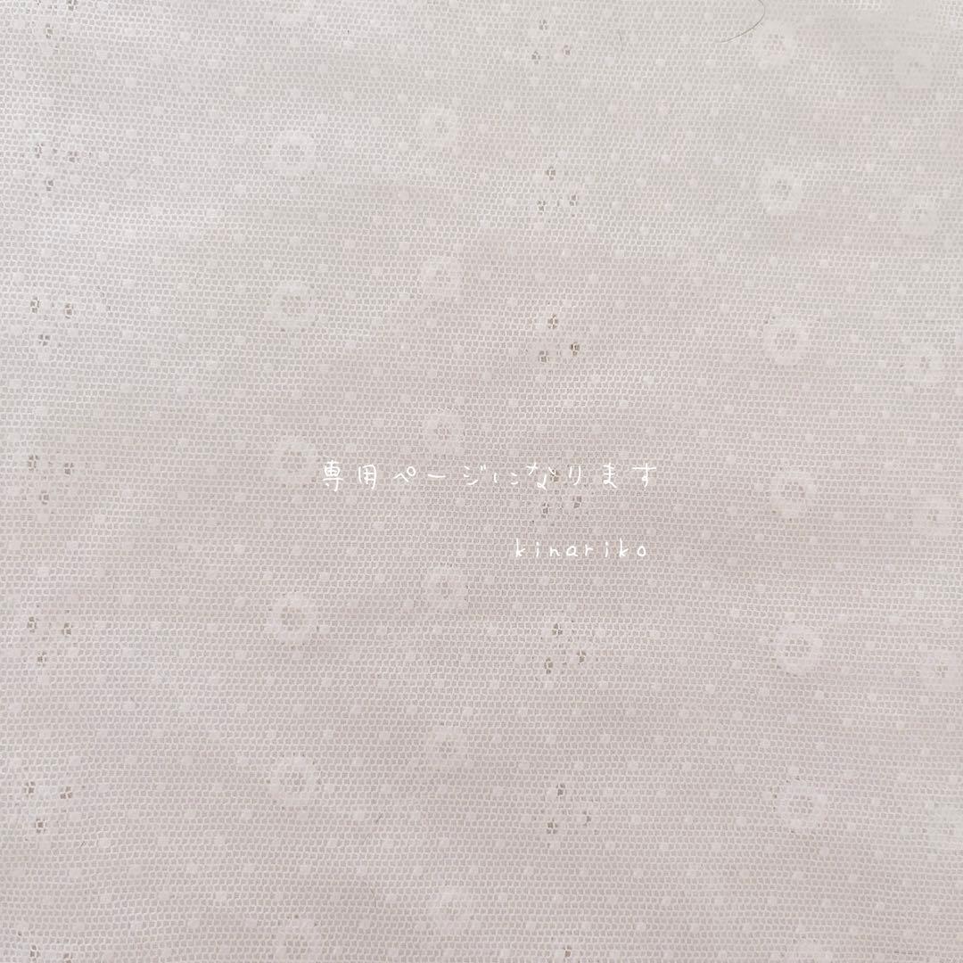 専用ページになります