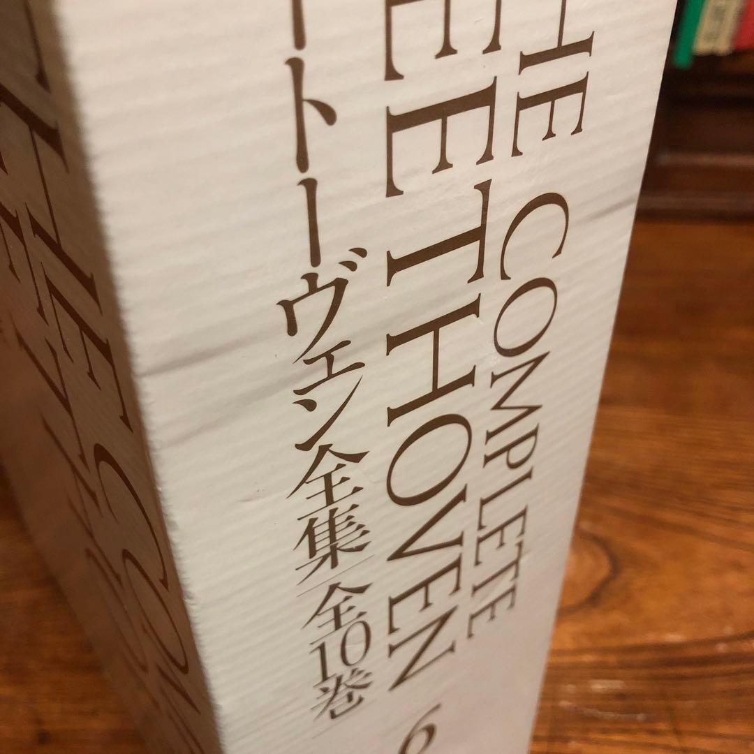 ベートーヴェン全集　全10巻講談社90周年記念　フルコンプ未使用品