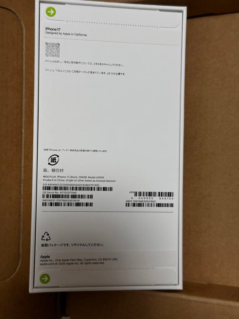 iPhone17 ブラック　256GB SIMフリー