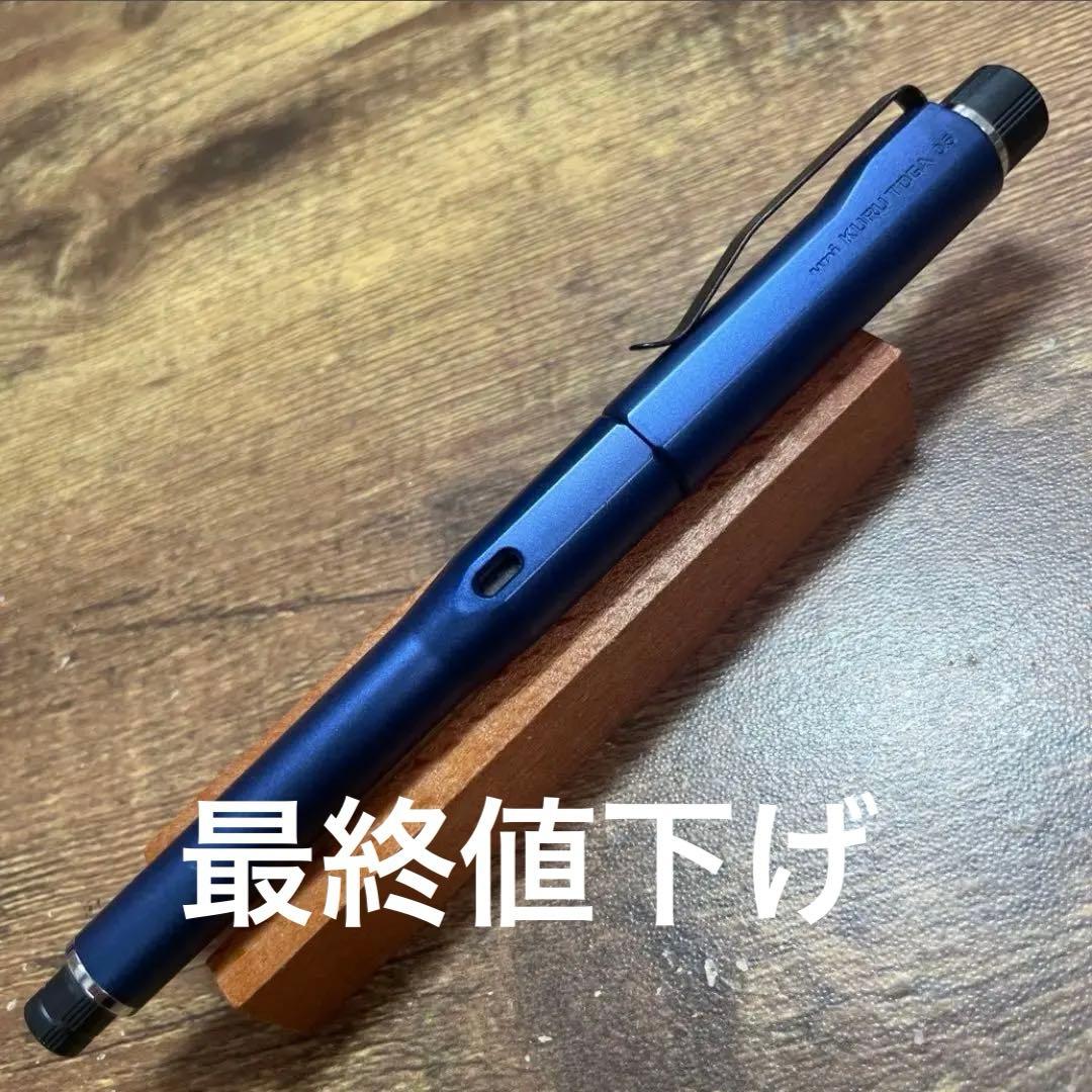 三菱鉛筆 クルトガダイブ ムーンナイトブルー 限定色 シャープペンシル
