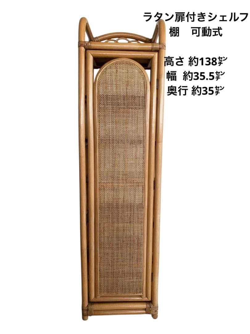 ラタン製5段シェルフ 棚板取り外し移動可能（棚板画像追加）