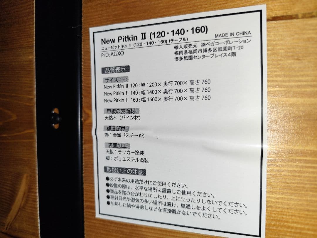 カ*キ様 【LOWYA】New Pitkin II ダイニングテーブル