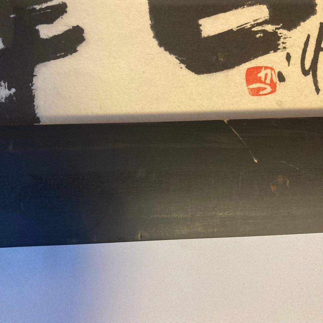 ひな人形 佐藤勝彦 絵画 お雛様 （おひなさま）墨彩画