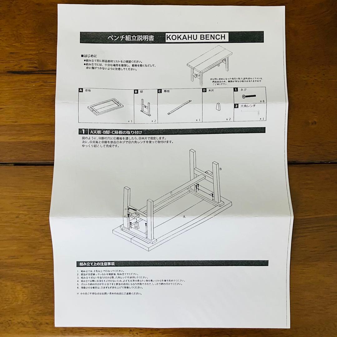 【美品】木製ベンチ ダイニングチェア タモ材 幅105cm 2人掛け 椅子 天然
