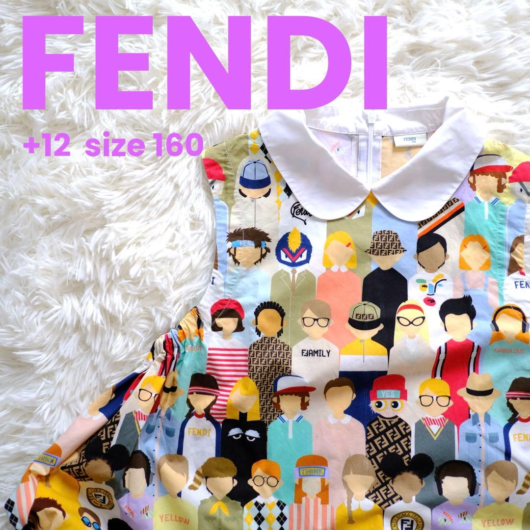 FENDI KIDS 160 ワンピース カラフル総柄 レディース
