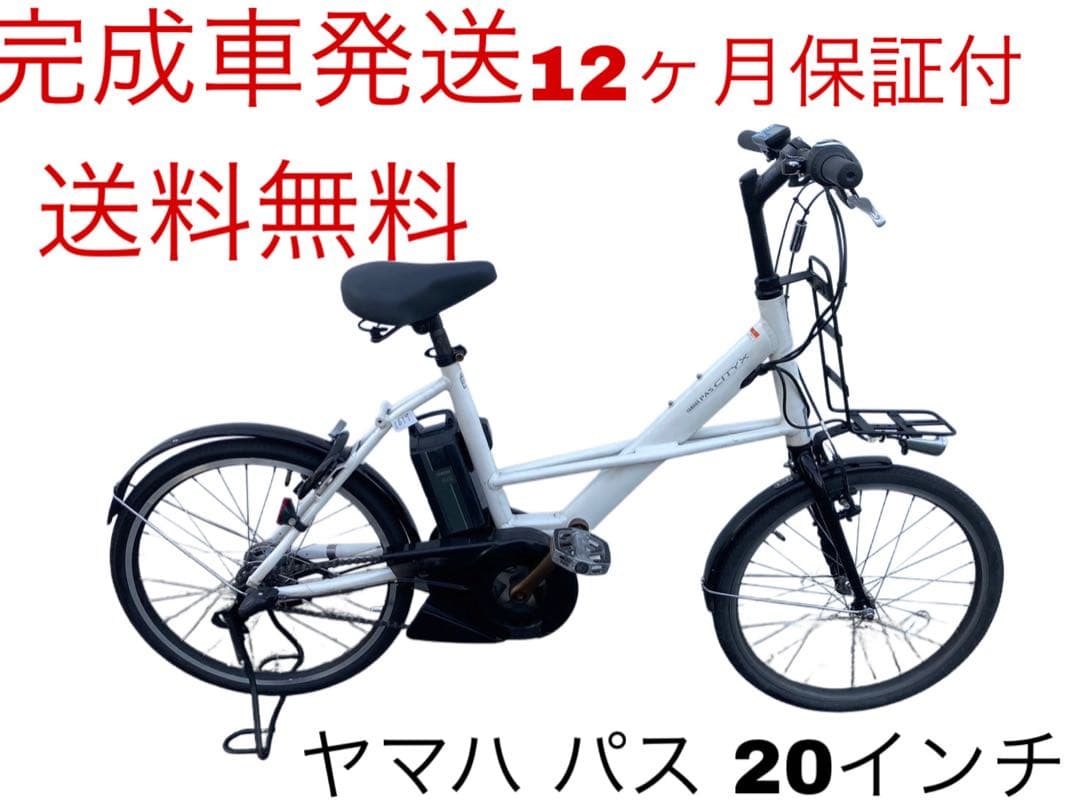 1619業界最長12ヶ月保証付！送料無料エリア多数！安全整備済み！電動自転車
