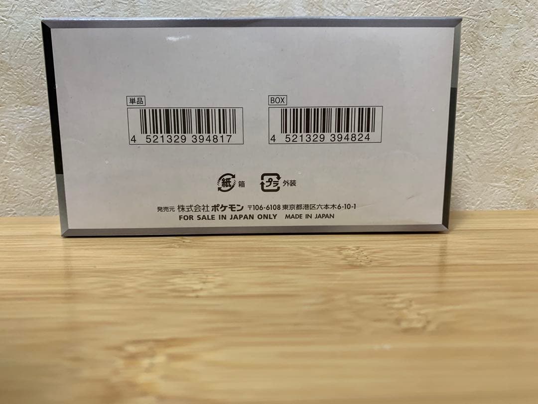 ポケモンカードゲーム スカーレット&バイオレット 2個