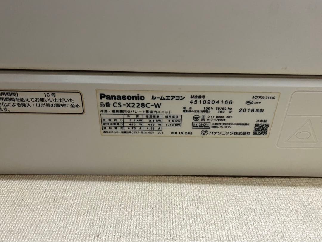 Panasonic ルームエアコン CS-X228C-W 2018年製　8畳