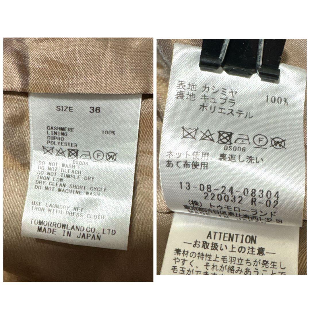 極美品✨️定価12万　トゥモローランド　ピュアカシミヤ ノーカラーコート　36