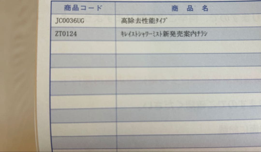 takagiみず工房　浄水器カートリッジ JC0036UG 3個セット