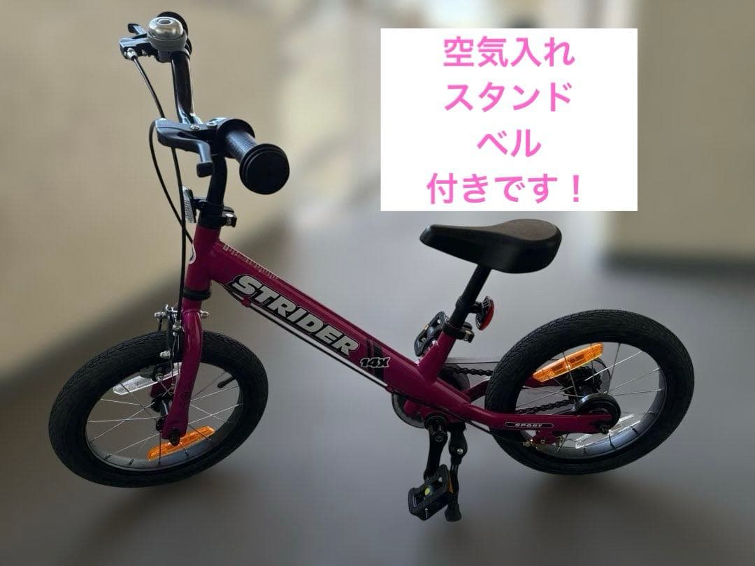 たのメル便【美品】STRIDER14xストライダー フューシャピンク スタンド付