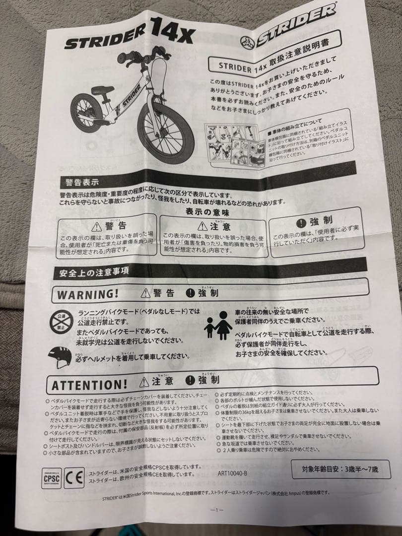 たのメル便【美品】STRIDER14xストライダー フューシャピンク スタンド付