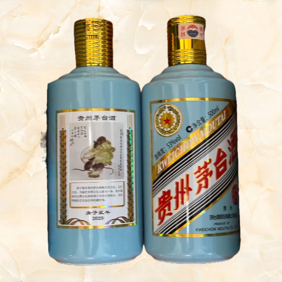 茅台白酒 ２本セット 鼠年干支デザイン限定版 500ml 2020年製