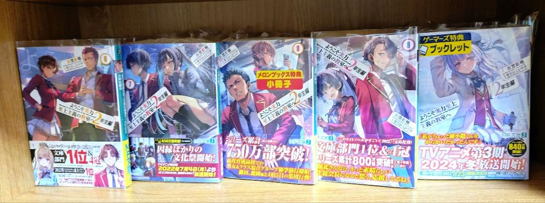 ようこそ実力至上主義の教室へ 全巻 1、2年生編 3年生編 32冊 帯付き 美品
