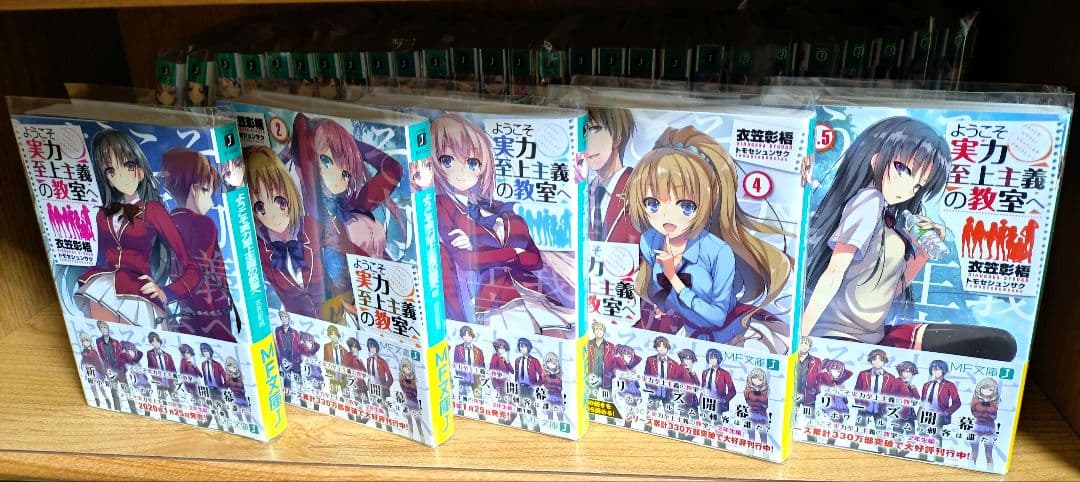 ようこそ実力至上主義の教室へ 全巻 1、2年生編 3年生編 32冊 帯付き 美品