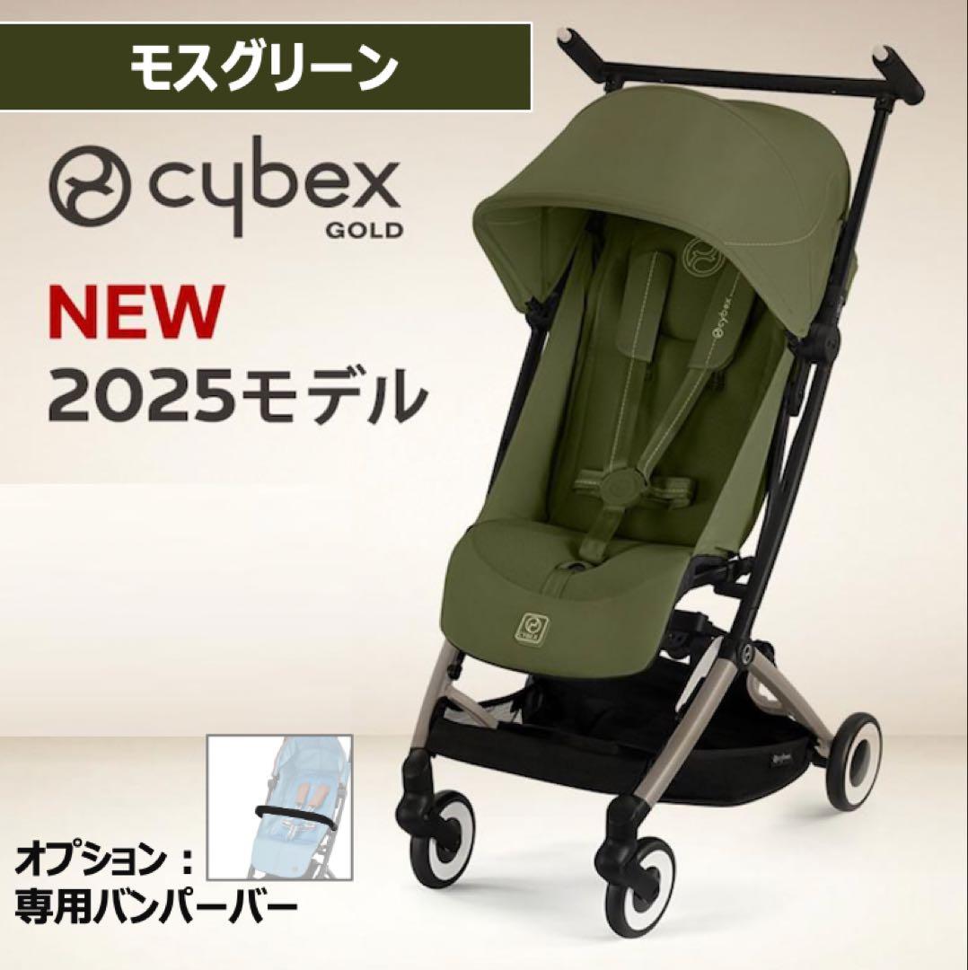 みバンパーバー付【新品★2025モデル】サイベックス リベル モスグリーン