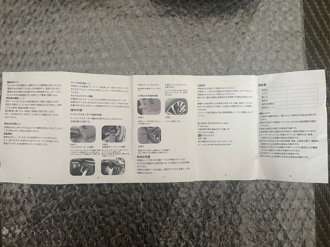 Shell ジャンプスターター　車用 エンジンスターター