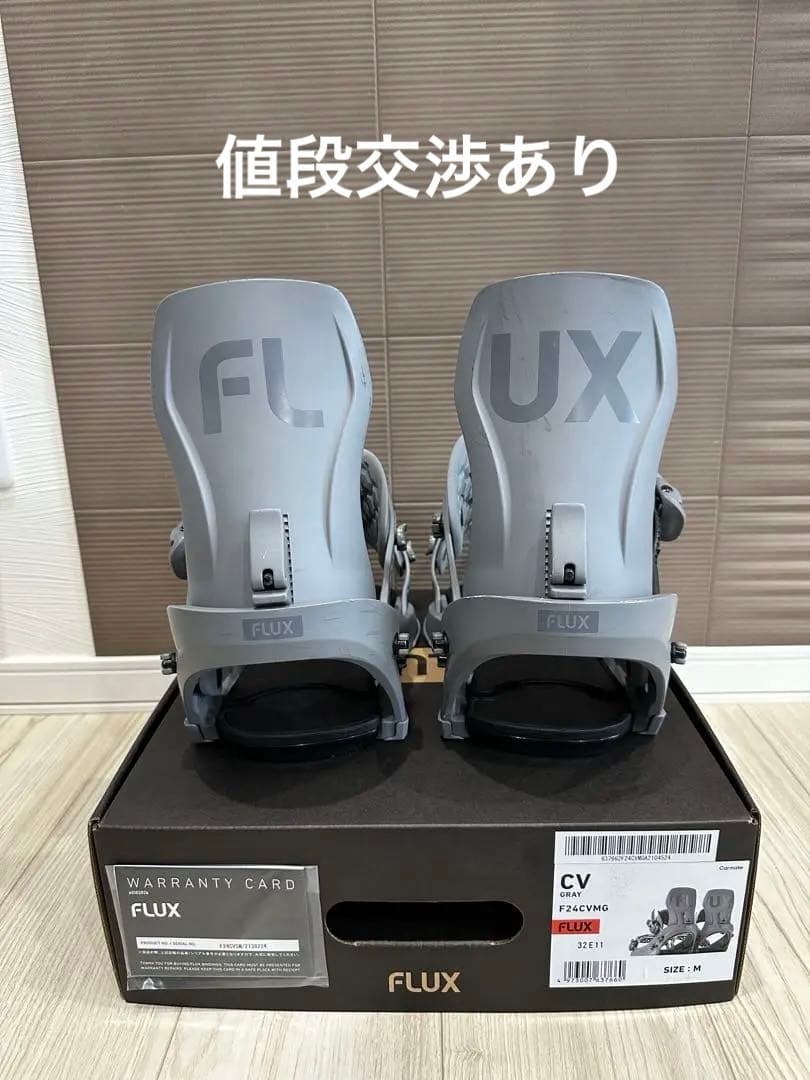 FLUX CV 23-24スノーボードビンディング グレー
