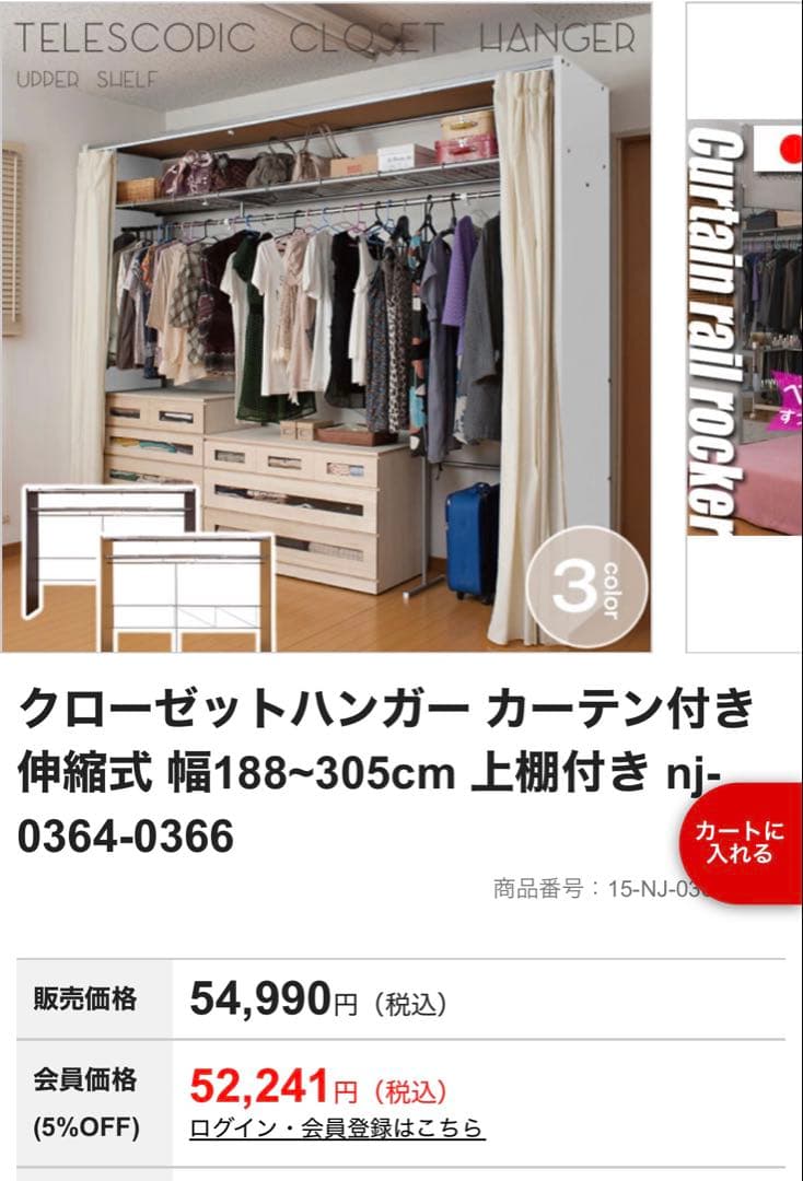 大幅値下げ！【定価54,990円】伸縮クローゼット ワードローブ ハンガーラック