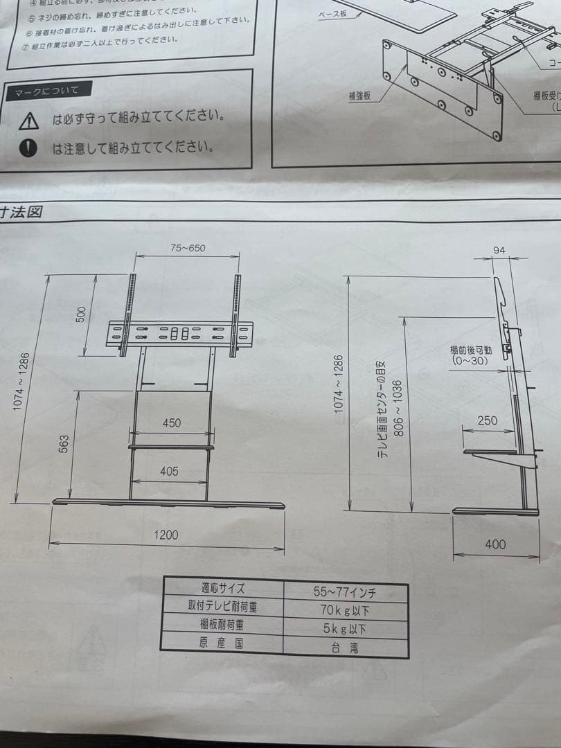ヤマダセレクト YFST5577 テレビスタンド 55-77インチ用 新品同様
