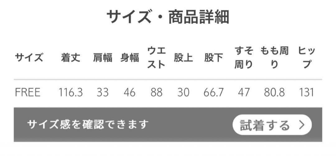 極美品【Conte】辺見えみりディレクション　ノースリーブオールインワン完売　黒