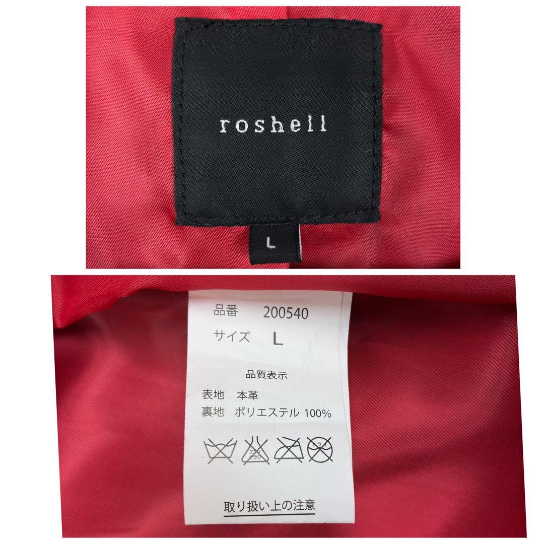 美品　ロシェル　本革　シングルライダース　レザージャケット　蛇腹デザイン　L