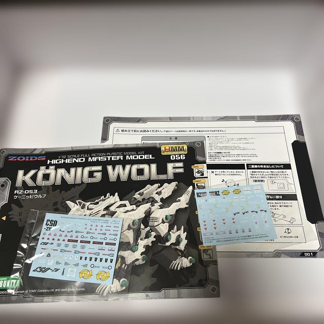 HMM ゾイド ケーニッヒウルフ デュアルスナイパーライフル ヘビーアームズ