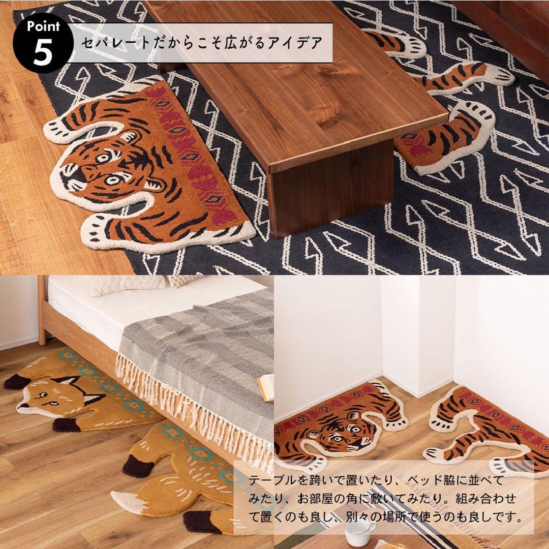アニマルラグ シロクマ セパレートラグ