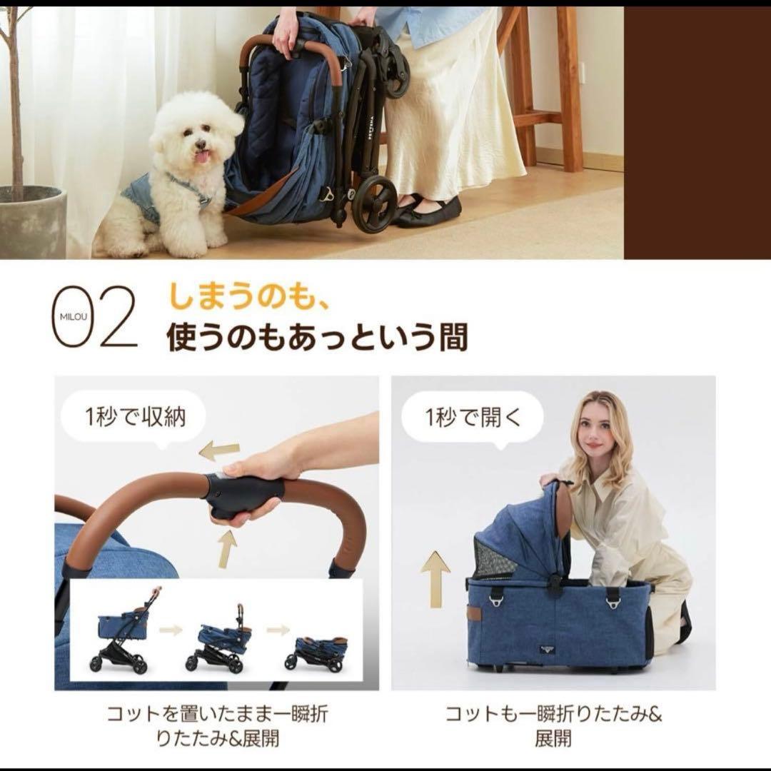 【新品】PETTENA MILOU レインカバーセット、ペットカート ベージュ