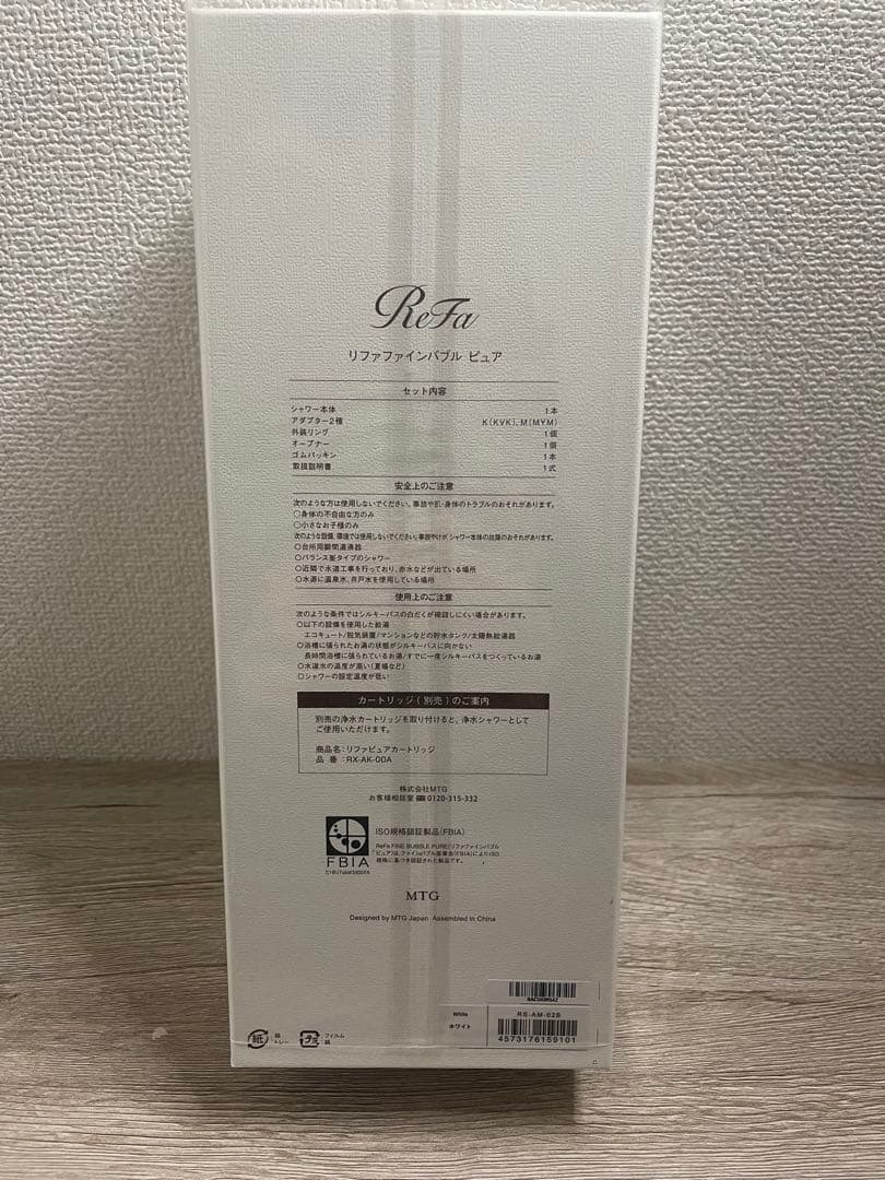 ReFa リファファインバブル ピュア　ホワイト