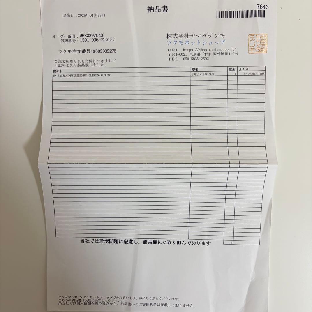 保証書付き LianLi UNI FAN SL-INF WIRELESS ×3