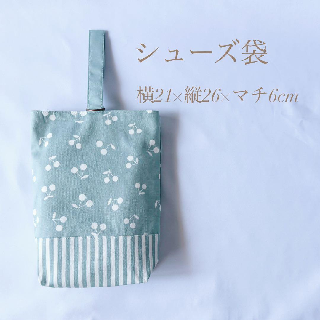 単品購入可　オーダーメイド可　入園6点セット　入学セット　入園セット　保育園