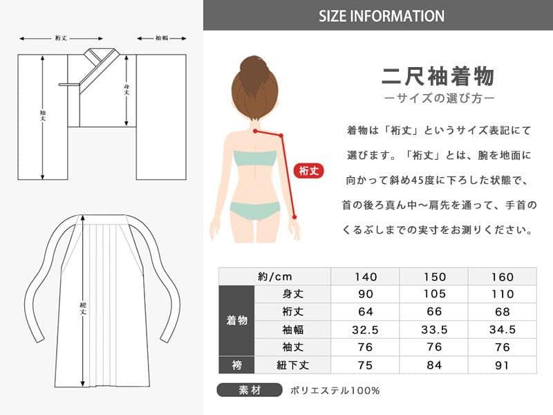 子供用　袴　４点セット　簡易着付け　卒業式　鞠菊に梅散らし