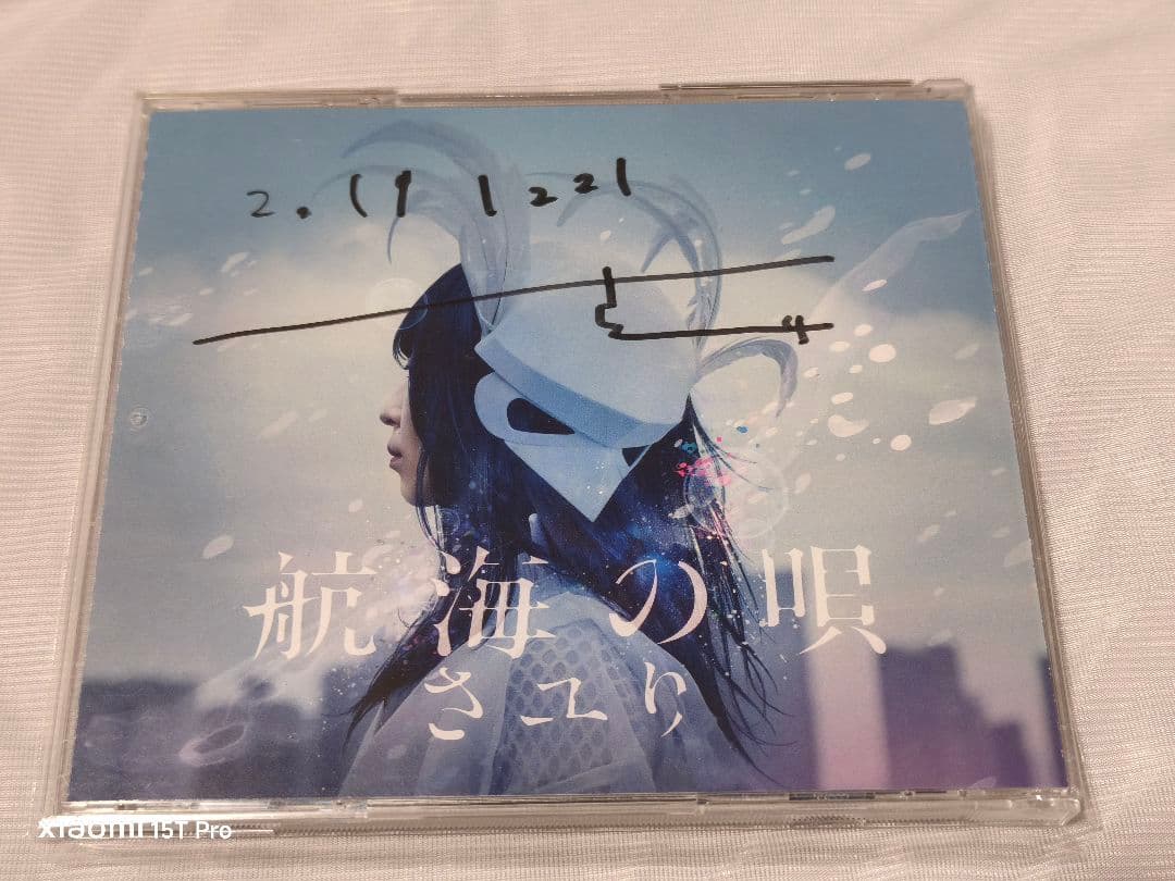 酸欠少女さユり 直筆サイン入りCD 8枚 まとめ売り