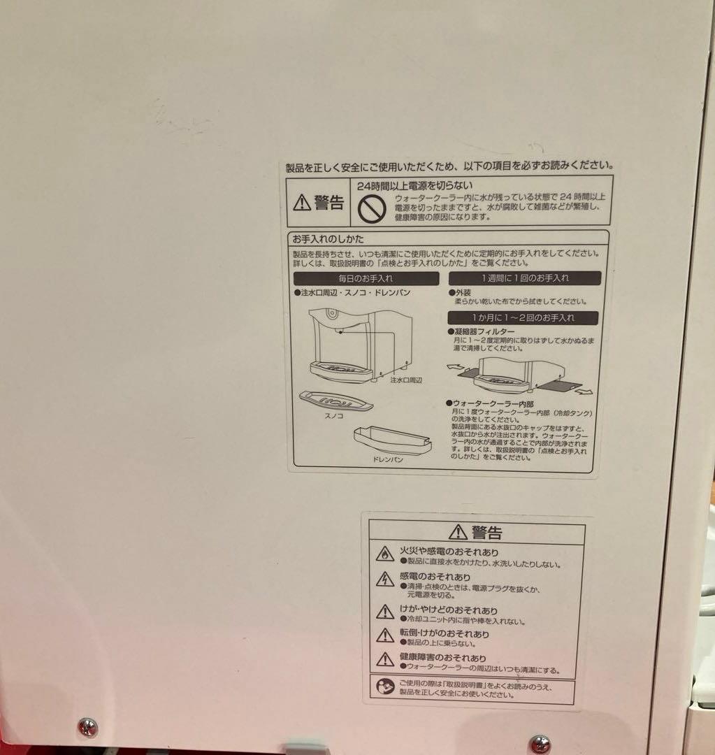 その他 WATER SERVER