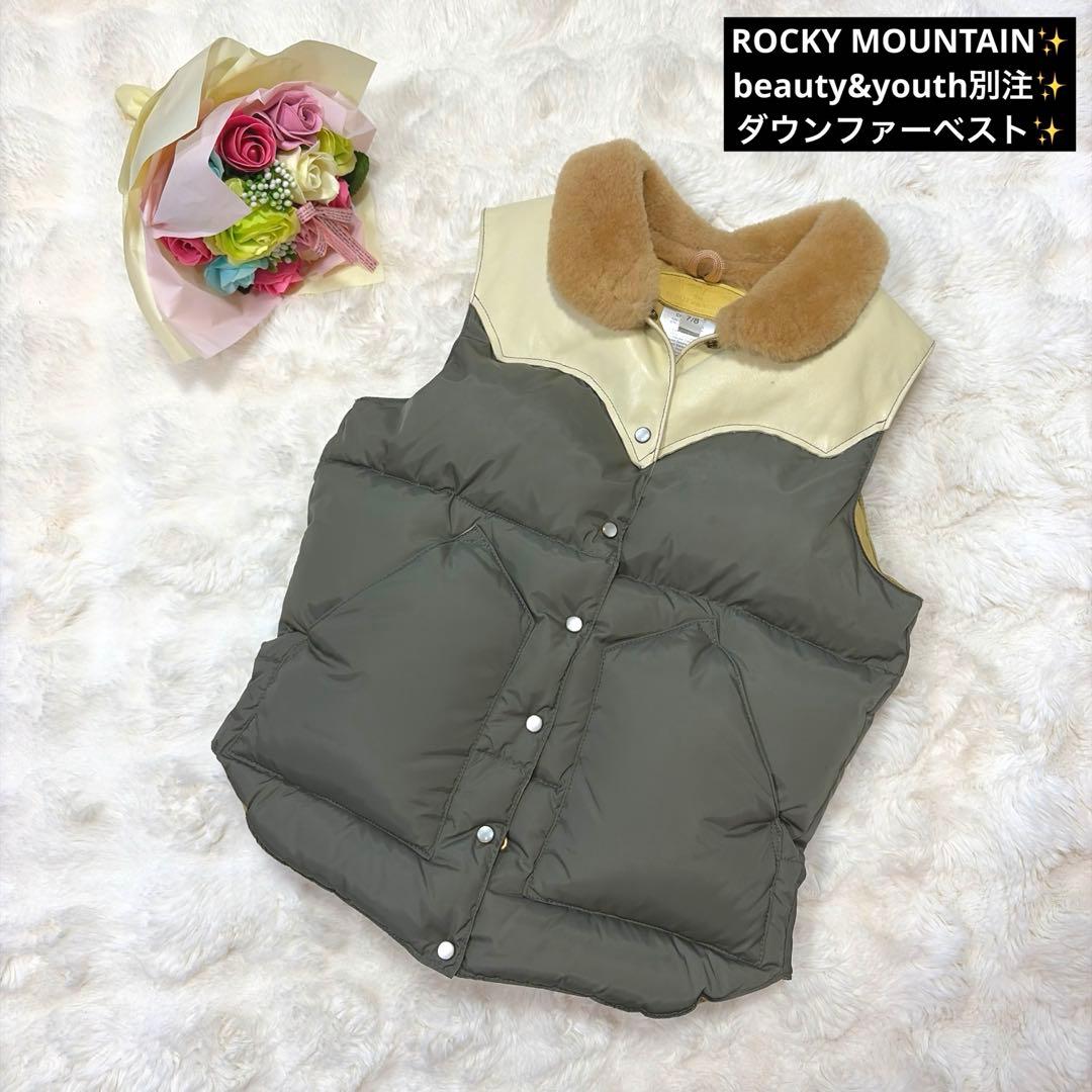 ROCKYMOUNTAIN beauty&youth 別注　ダウンベスト
