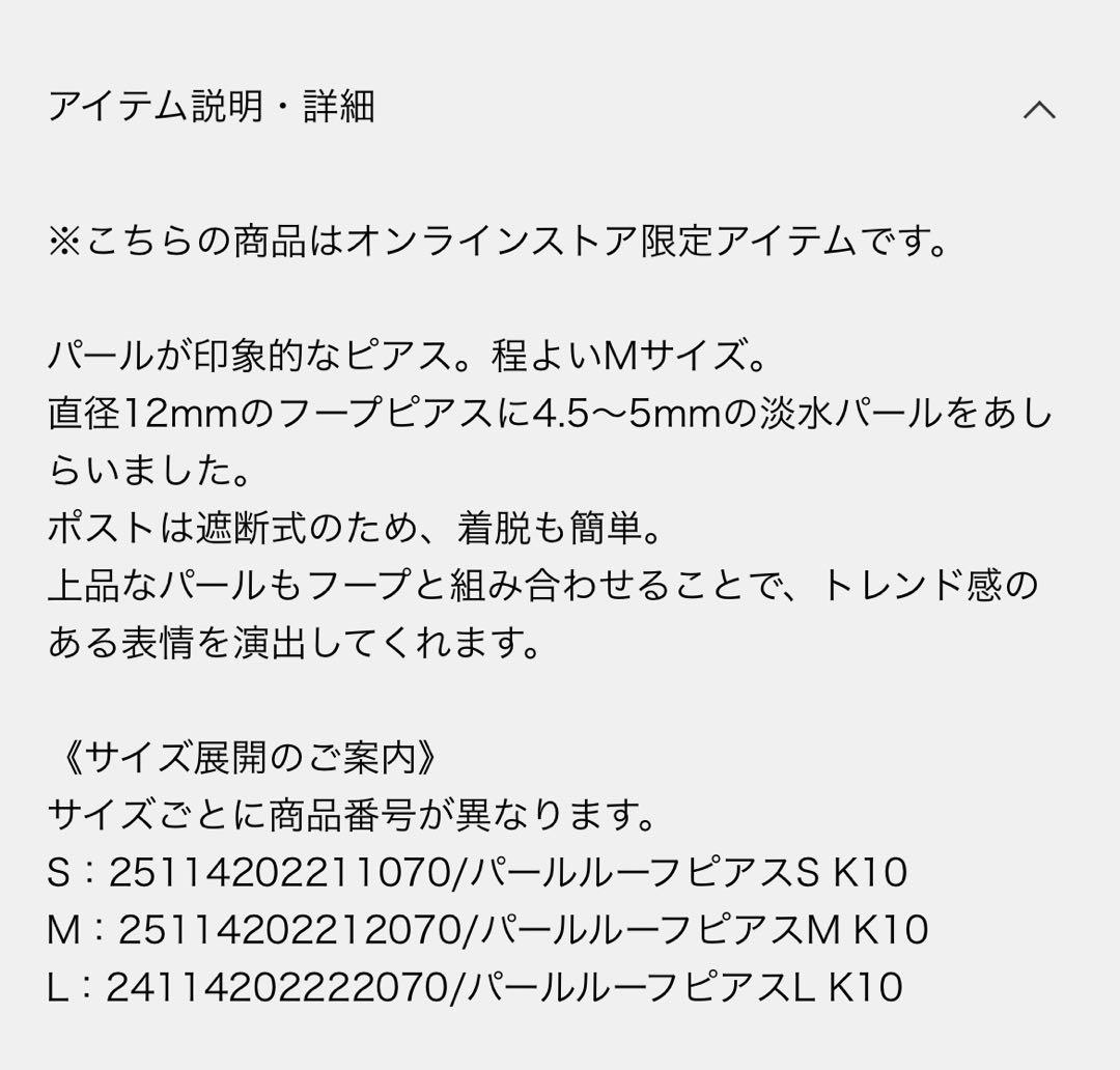 Lilas パールフープピアス M K10