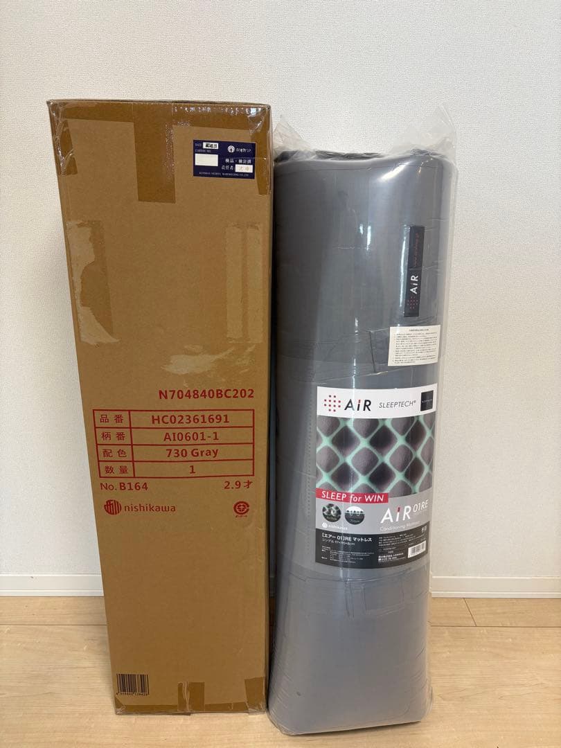 【新品未使用】西川エアーマットレス 01RE シングル グレー