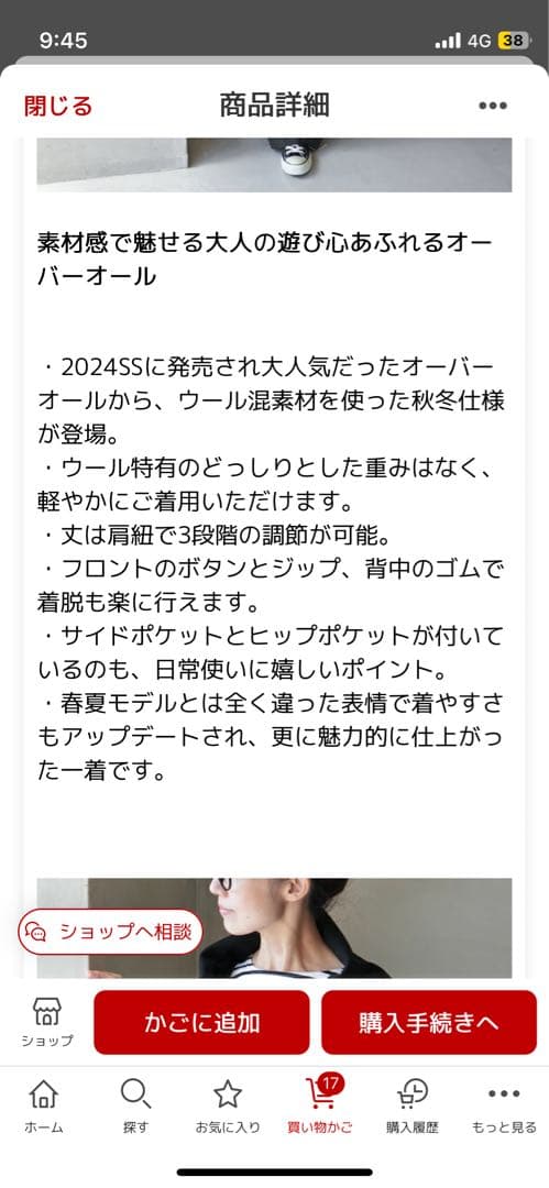 ソラモナポッシェ ウールタックオーバーオール☆ホワイト
