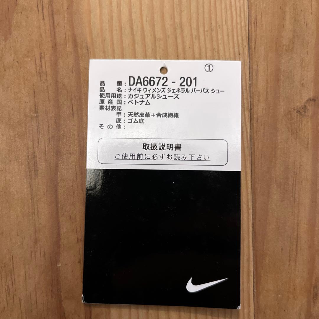 TomSachs × NikeCraft General Purpose28cm