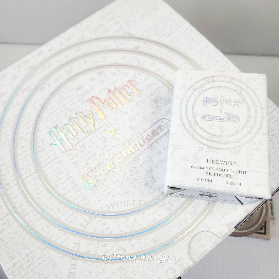 ルクルーゼ ハリー ポッター マジカル マグカップ 400ml パイ バード